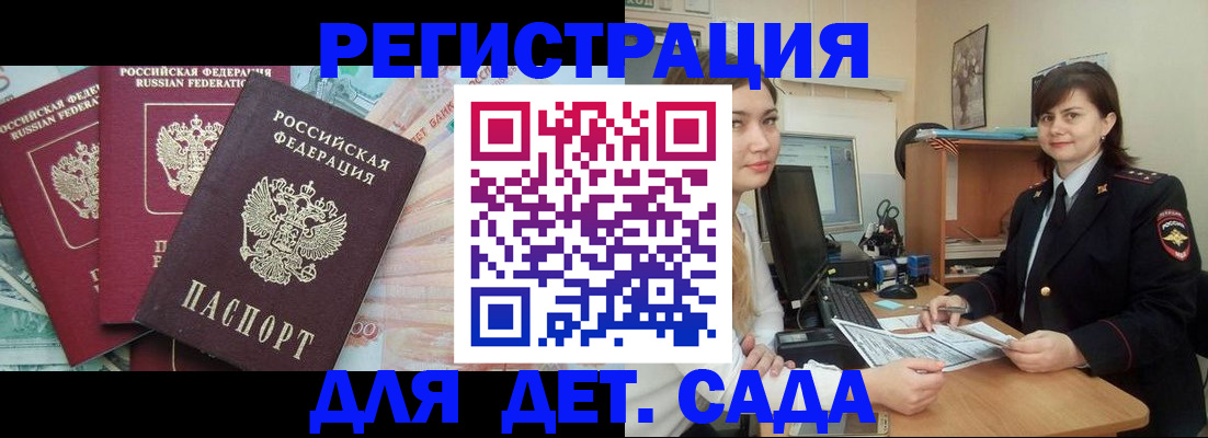 временная регистрация гарантия в Нальчике