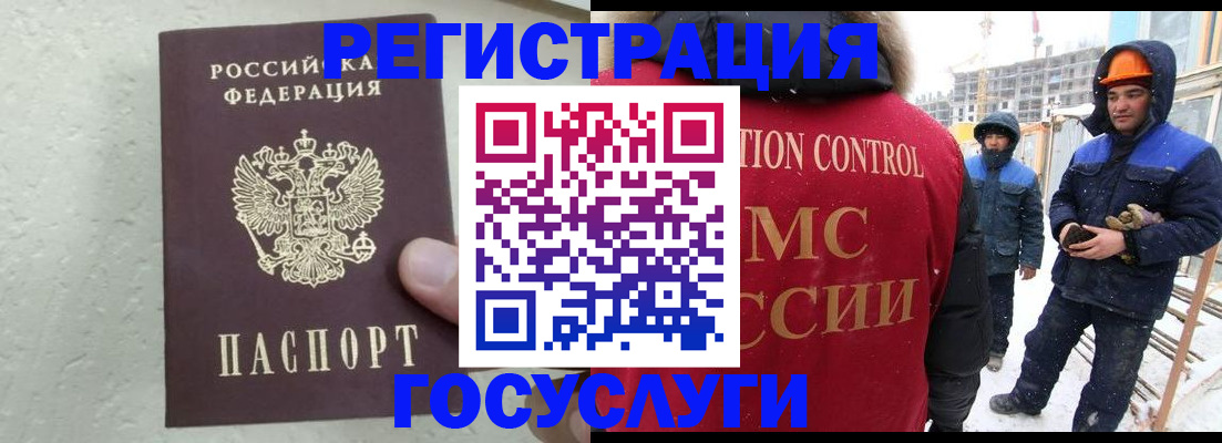 временная регистрация купить в Нальчике