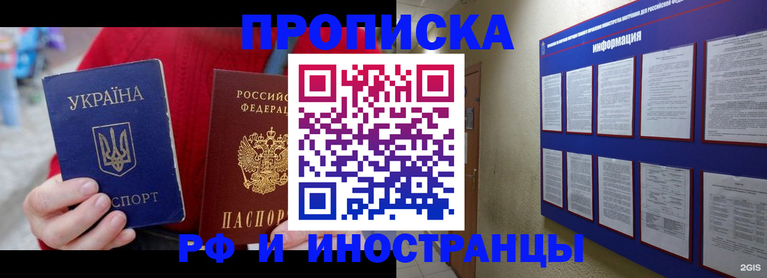 временная регистрация гарантия в Нальчике