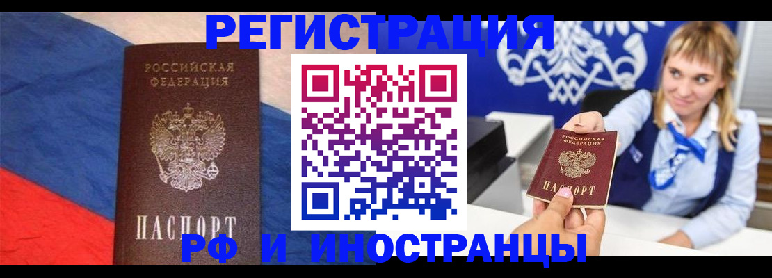 временная регистрация в квартире в Нальчике