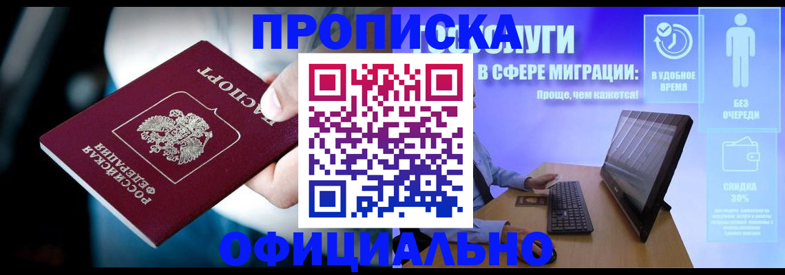 прописка паспорт в Нальчике