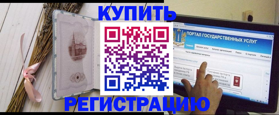 прописка поиск в Нальчике