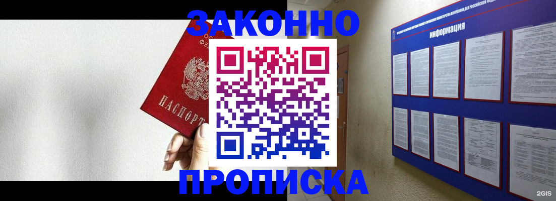 прописка ребенка в Нальчике