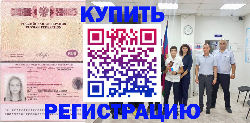 прописка для школы в Нальчике