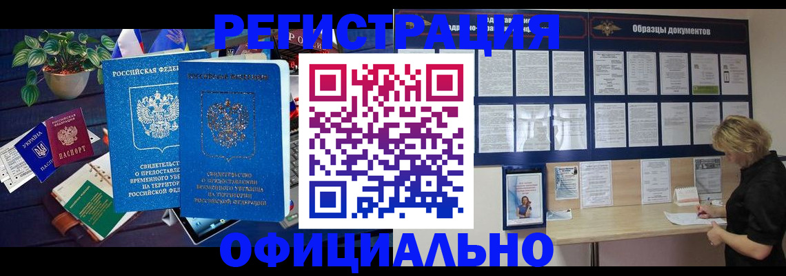 временная регистрация в Нальчике