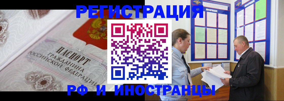 временная прописка в Нальчике