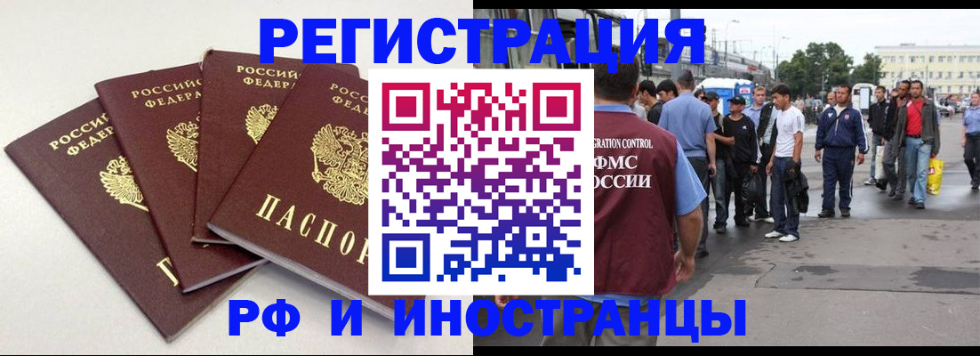 регистрация в Нальчике
