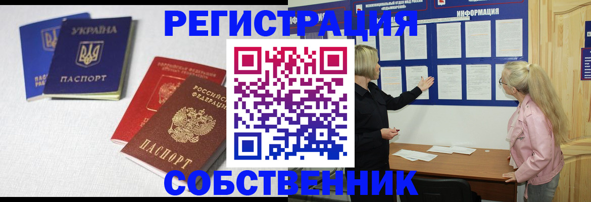 временная регистрация в Нальчике